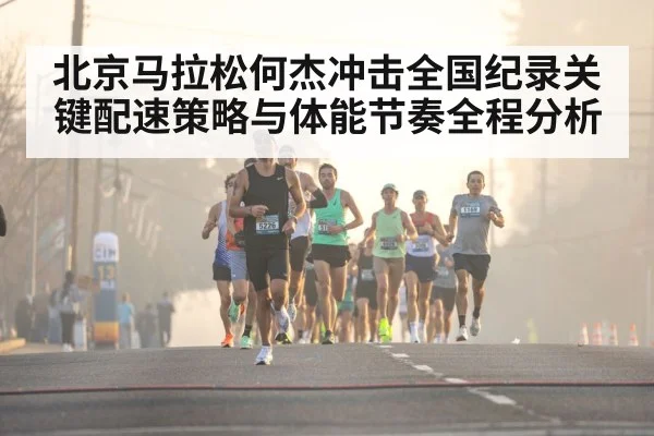 marathon runners city street
