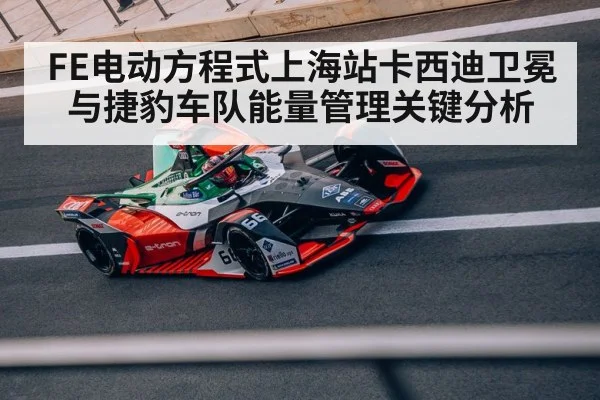 Formula E race car
